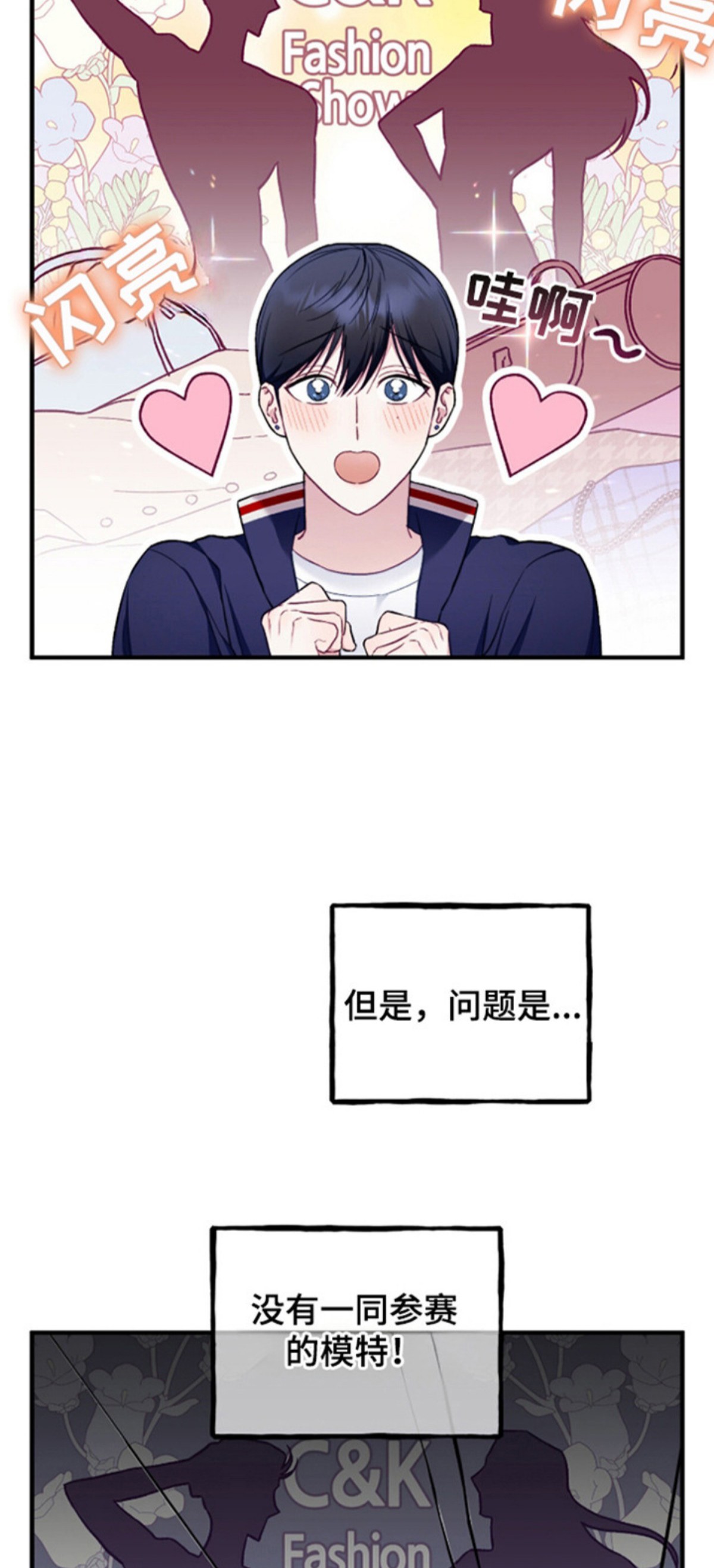 心动尺码 - 梦想 - 第17页