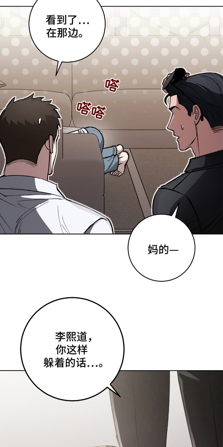 心的距离 - 上门讨债 - 第13页