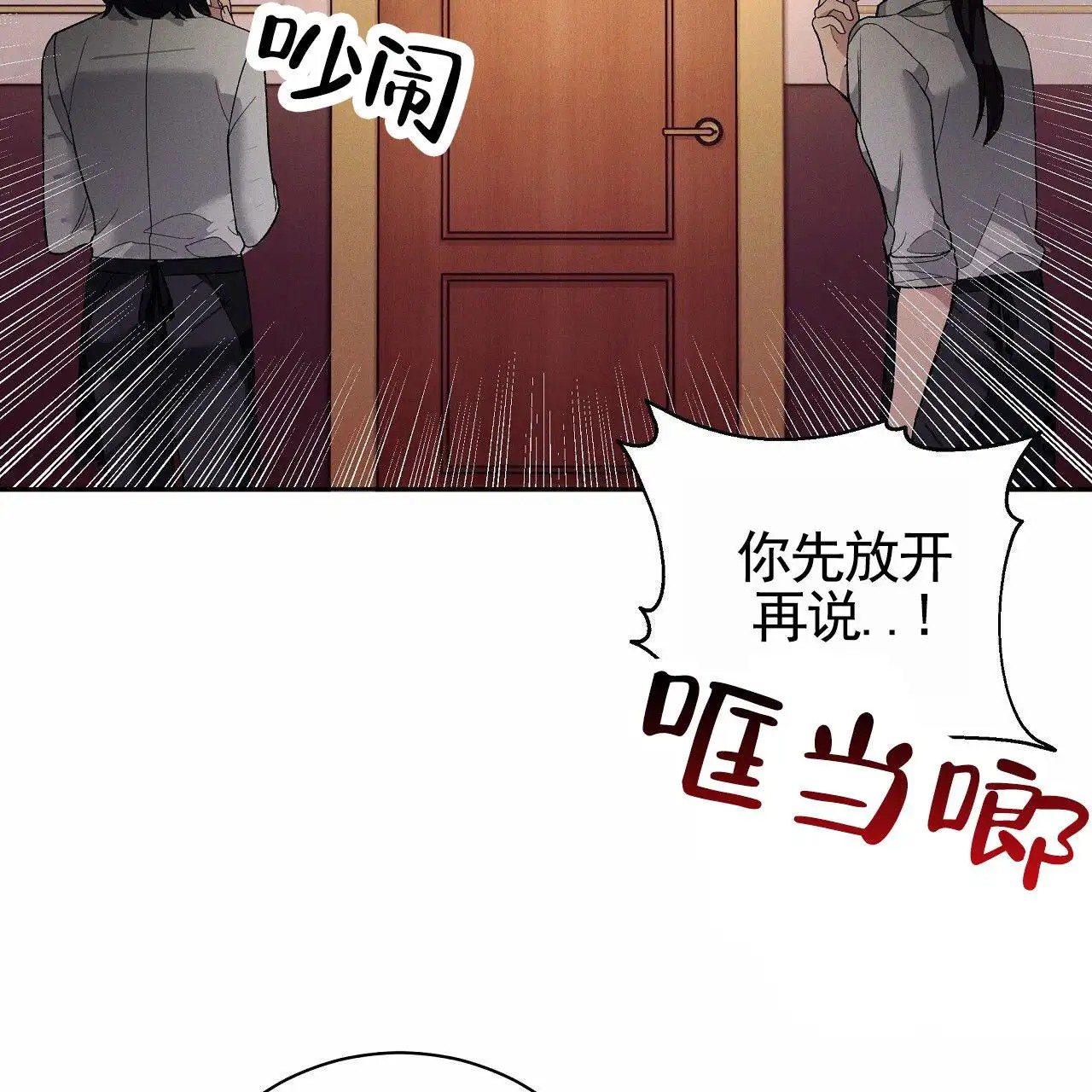 幸运游戏 - 发酒疯 - 第37页