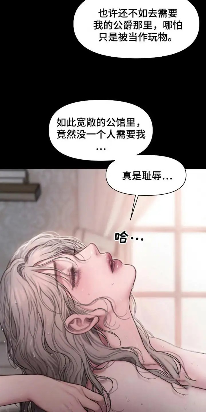 山谷里的铃兰 - 有你就好 - 第13页