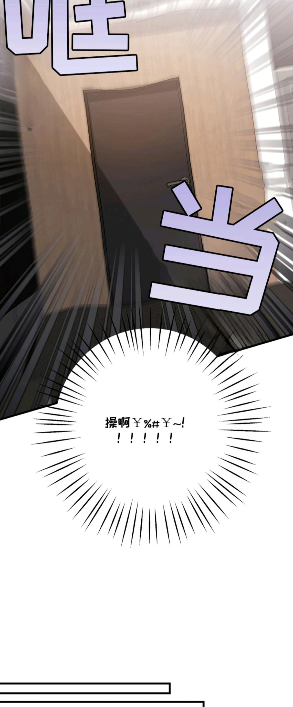 醉意闹剧 - 闯祸了 - 第14页