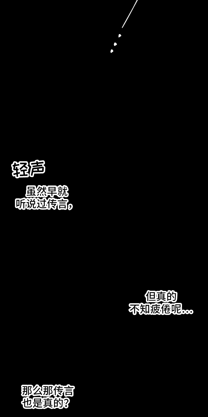 潮声与心咒 - 人鱼战争 - 第26页