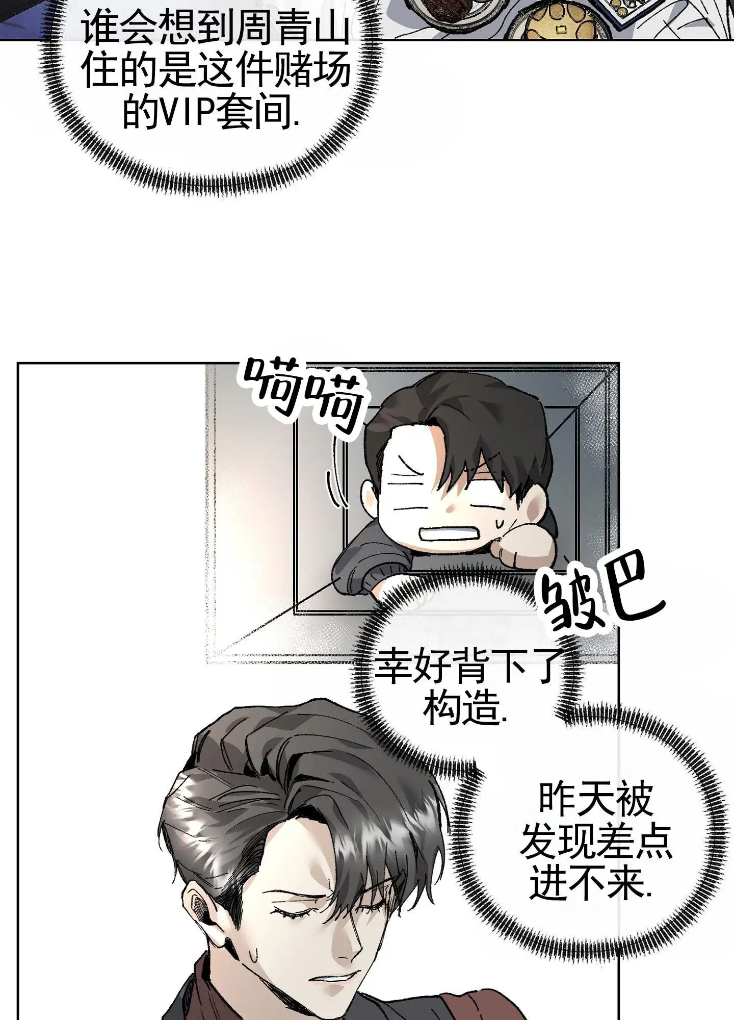 致命台球 - 委托 - 第27页