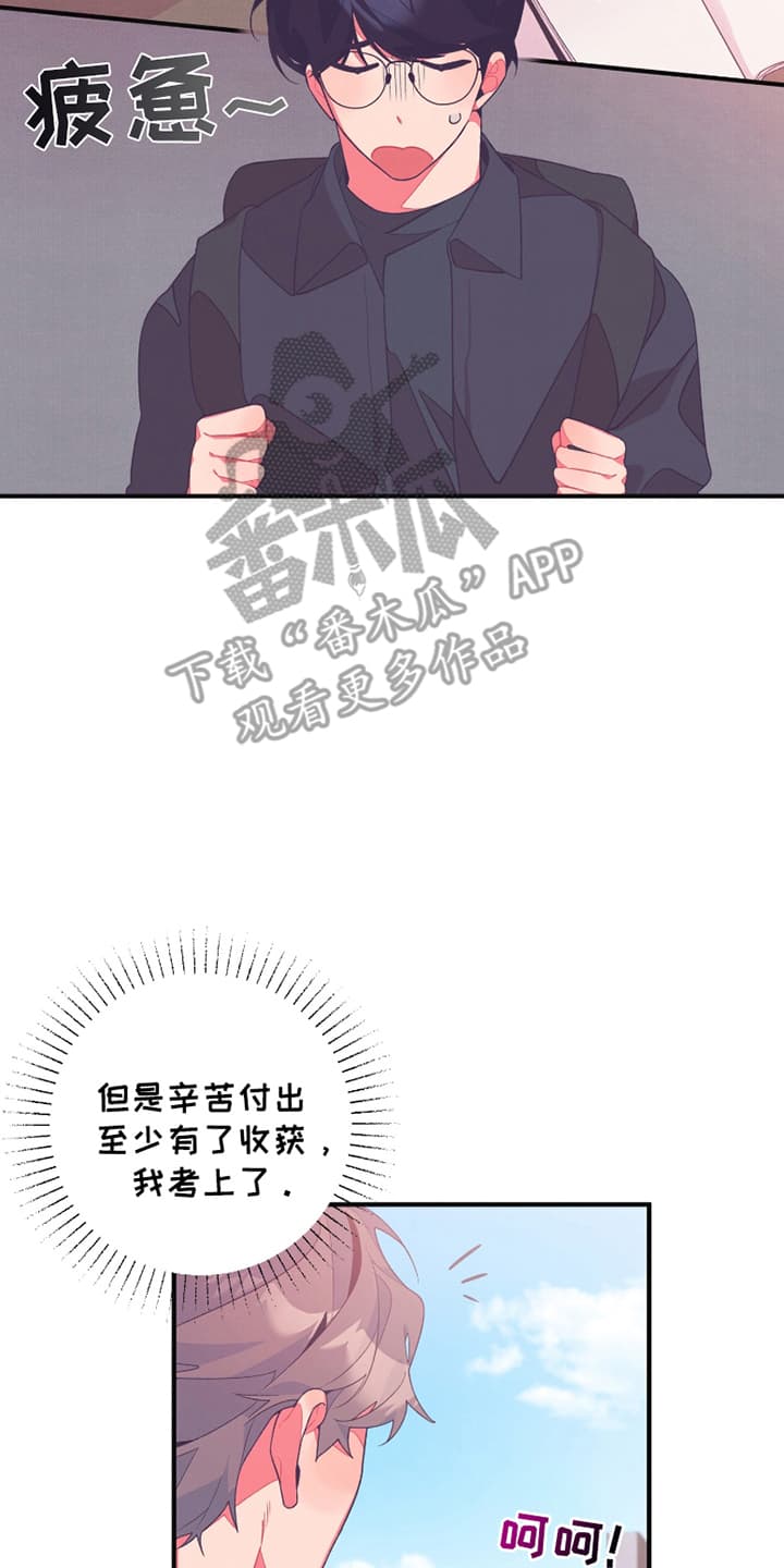 宿命抉择 - 初恋 - 第15页