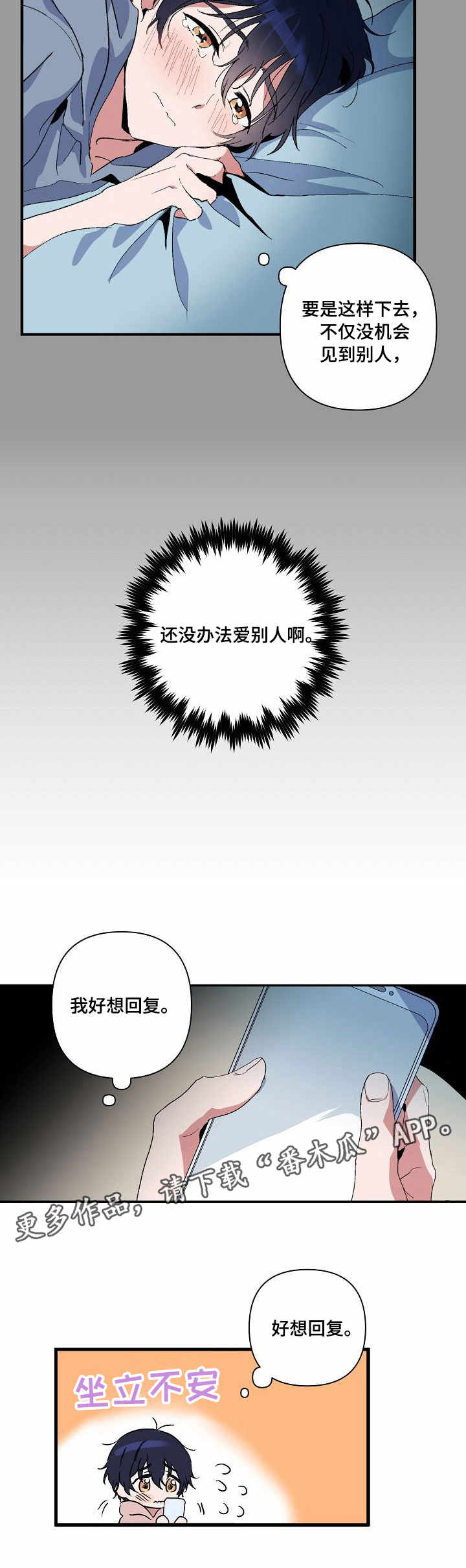 一见倾心 - 回复 - 第10页