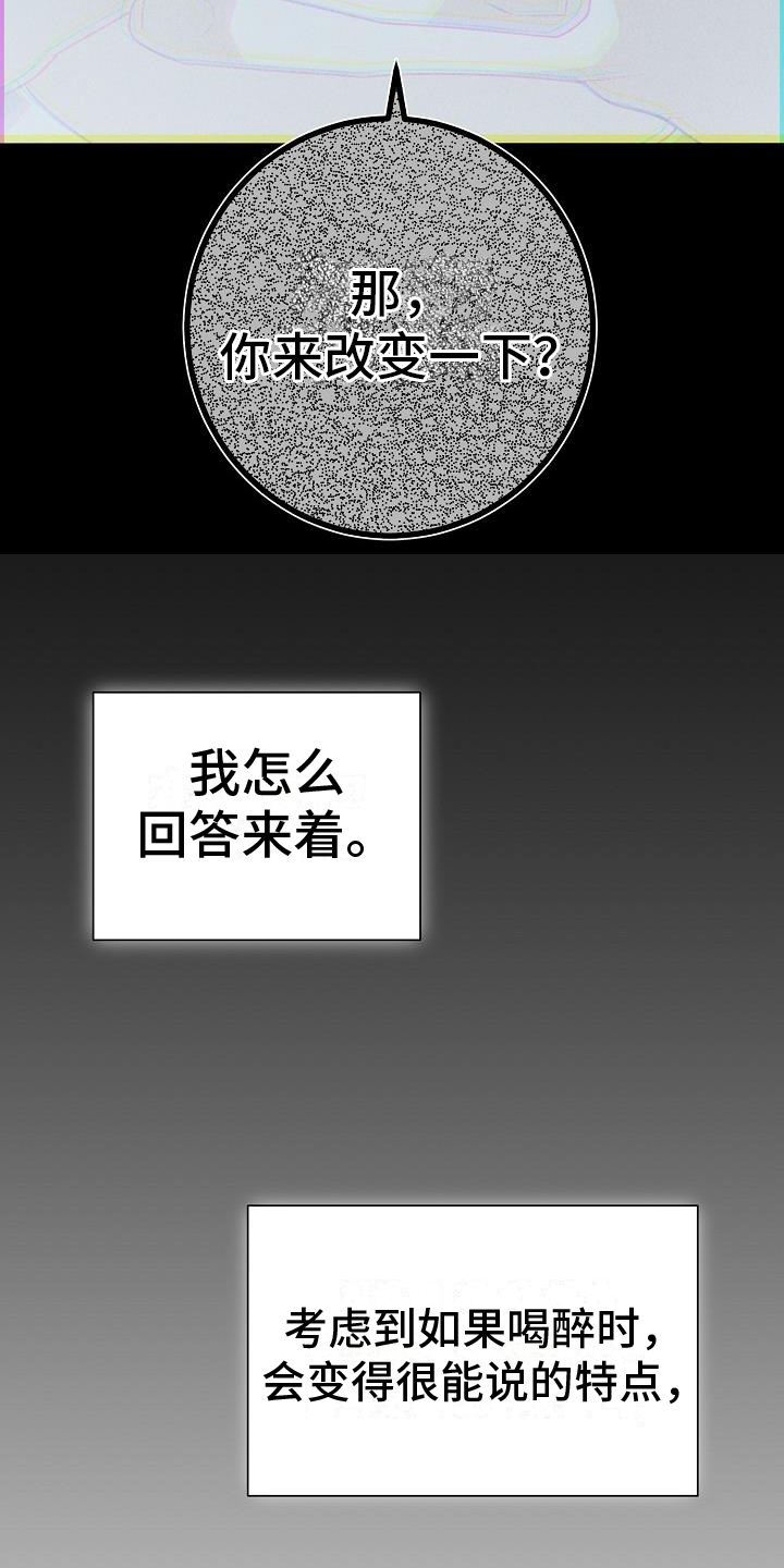 恋爱至上区域 - 观点 - 第11页