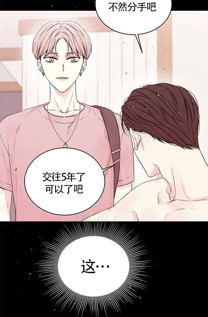 火热的夏天 - 第1话 - 第7页