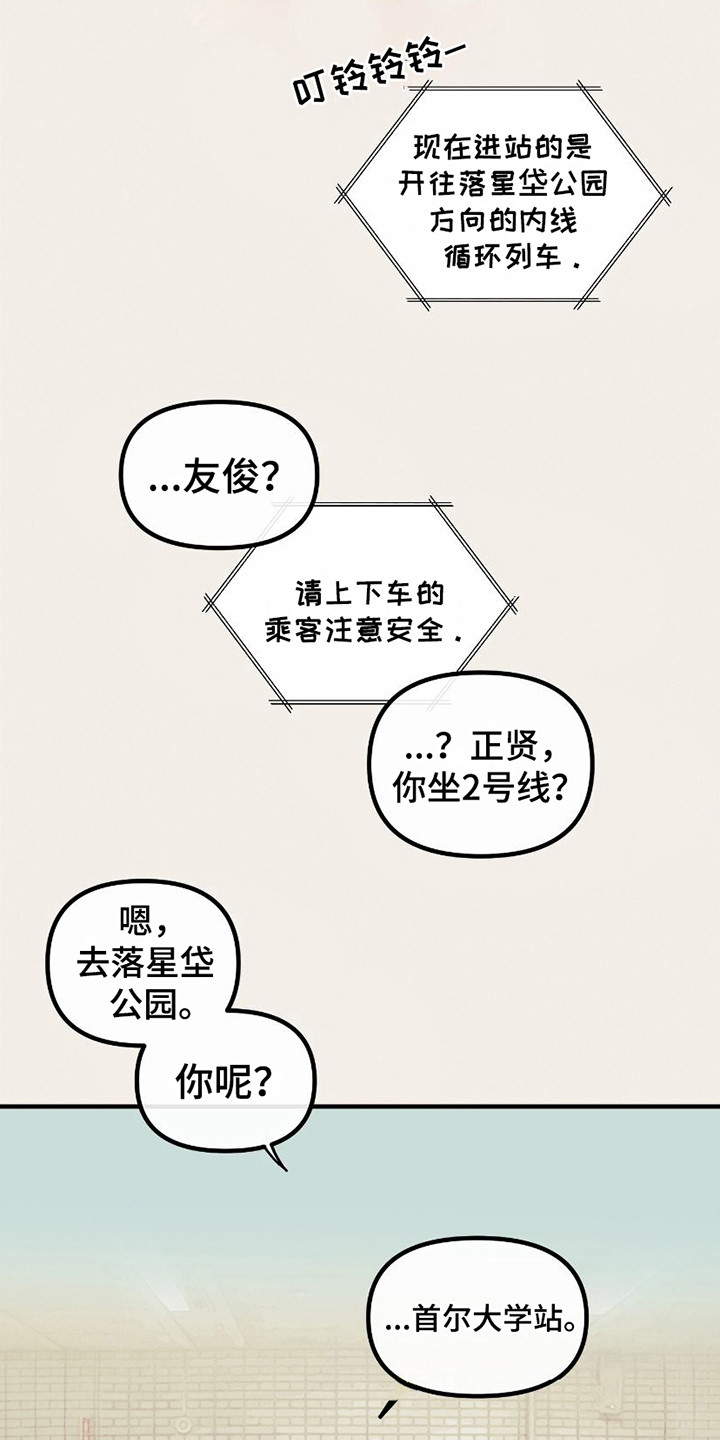 完美重合 - 心痛 - 第10页