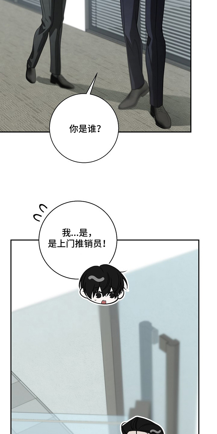 塔中猎物 - 外星球 - 第24页