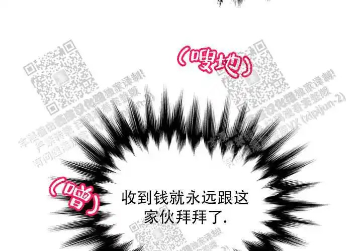让我做就做 - 真的最后一次！ - 第18页