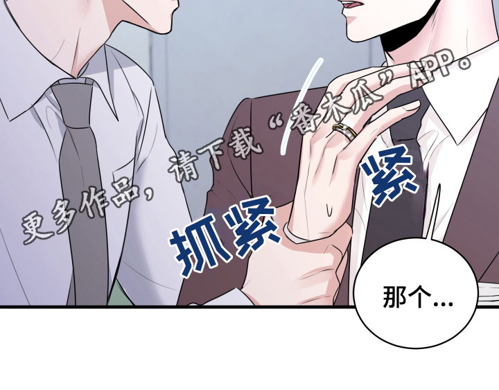 复仇 - 确认 - 第21页