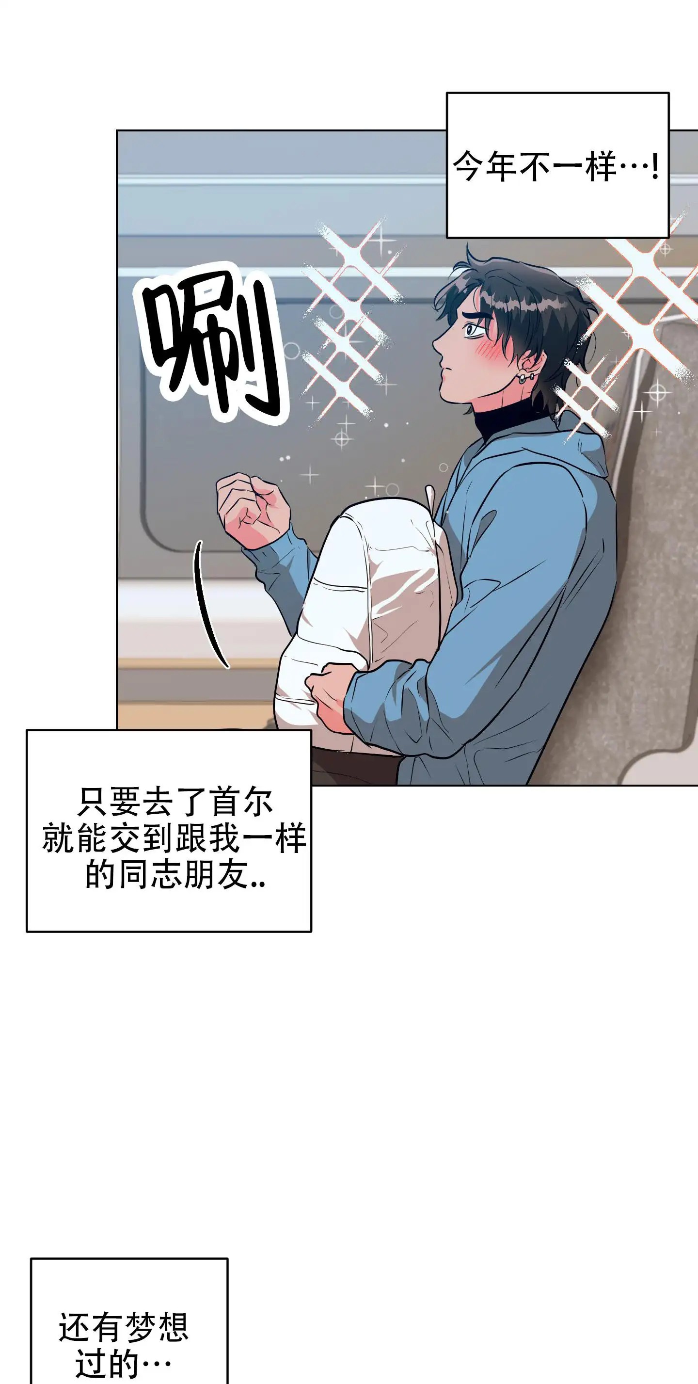  纯情恋人 - 暗恋结束 - 第6页