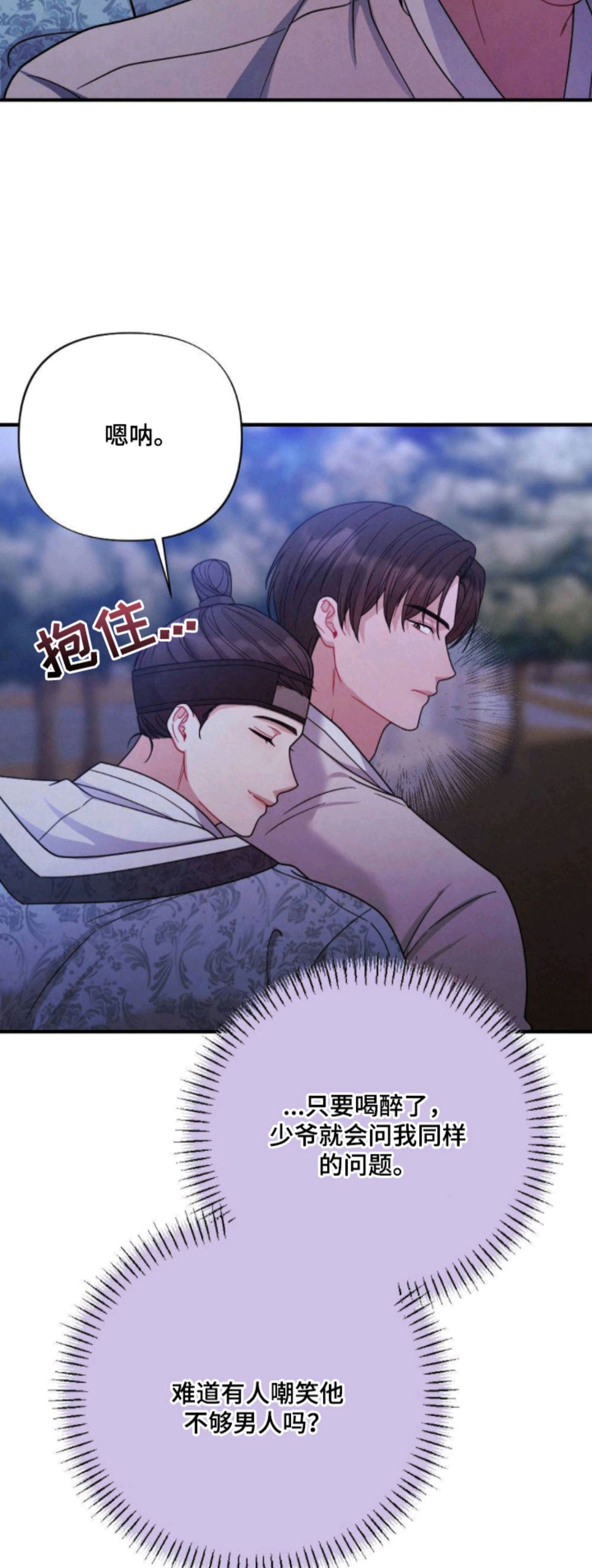 少爷的游戏 - 迟钝 - 第13页