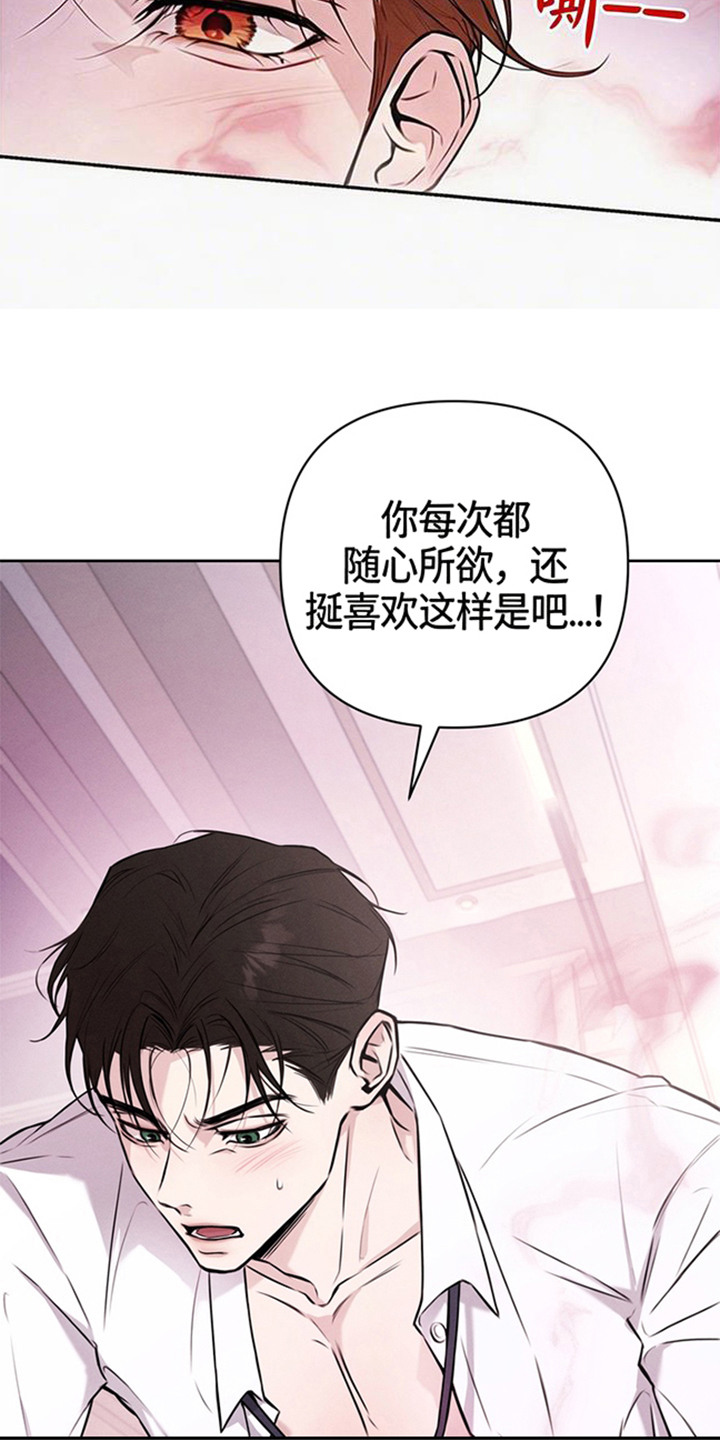 狐祸相依 - 用餐时间 - 第18页