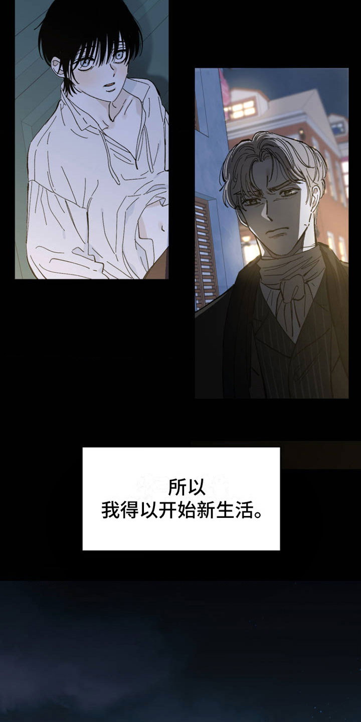 秘密公馆 - 新生活 - 第18页