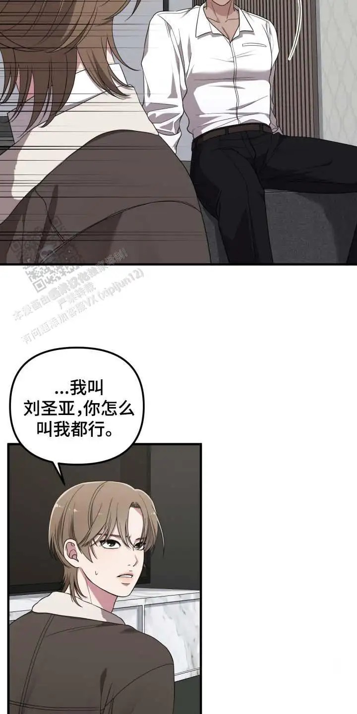 猛宠旧情 - 能力出色 - 第26页