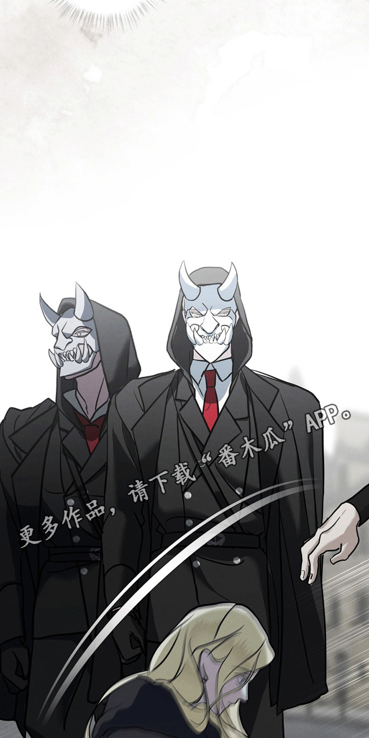雪之女王 - 盖格 - 第23页
