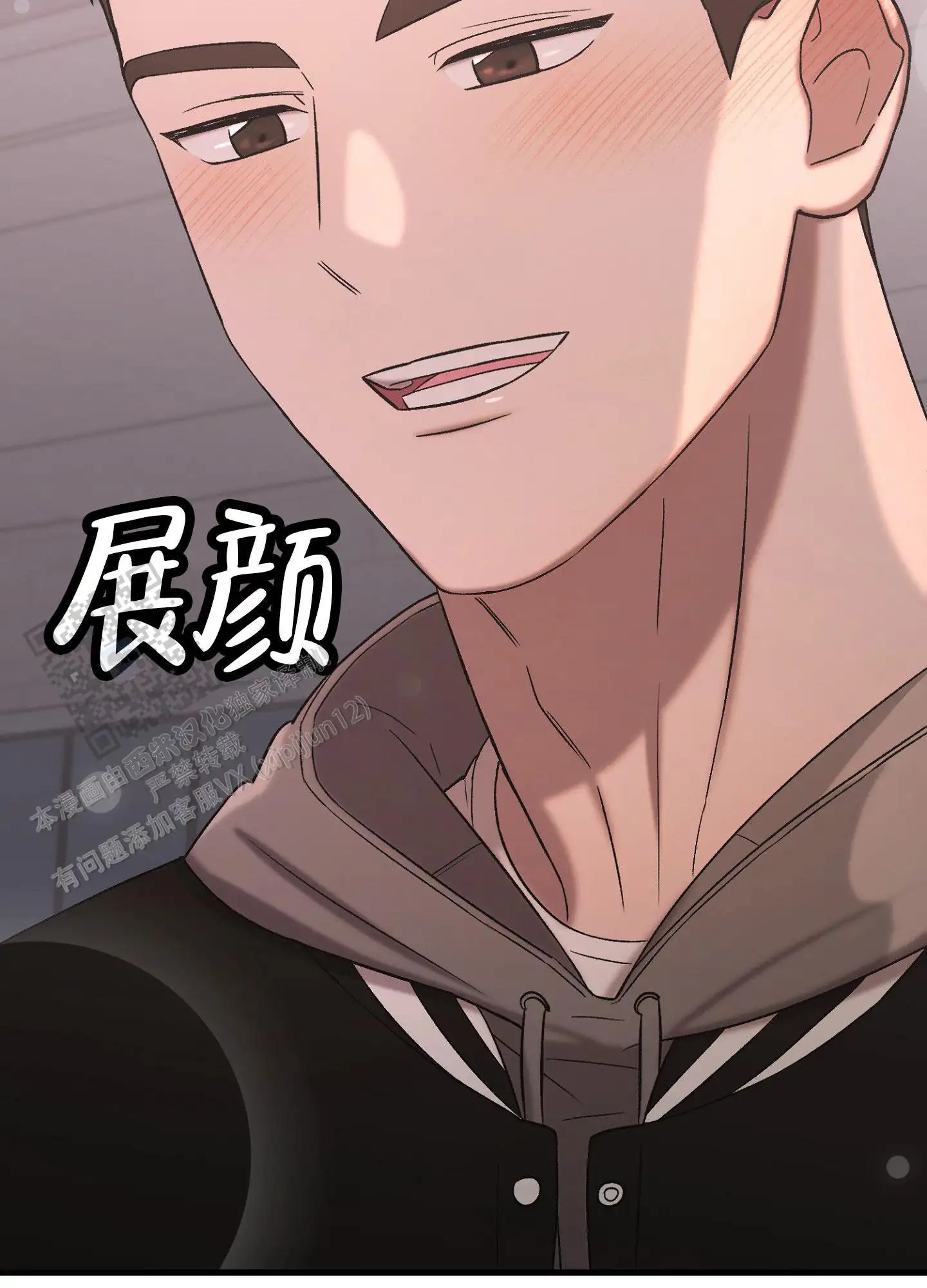 蜜桃攻略 - 各自幻想 - 第47页