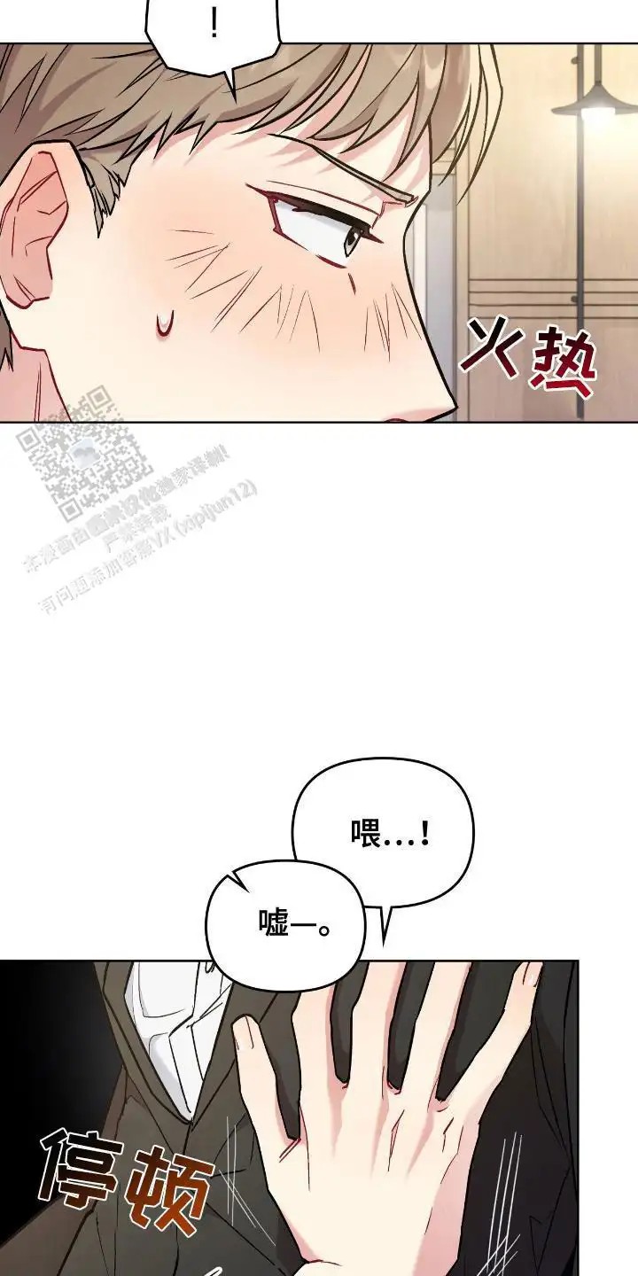 可爱的对手 - 突发事件 - 第13页