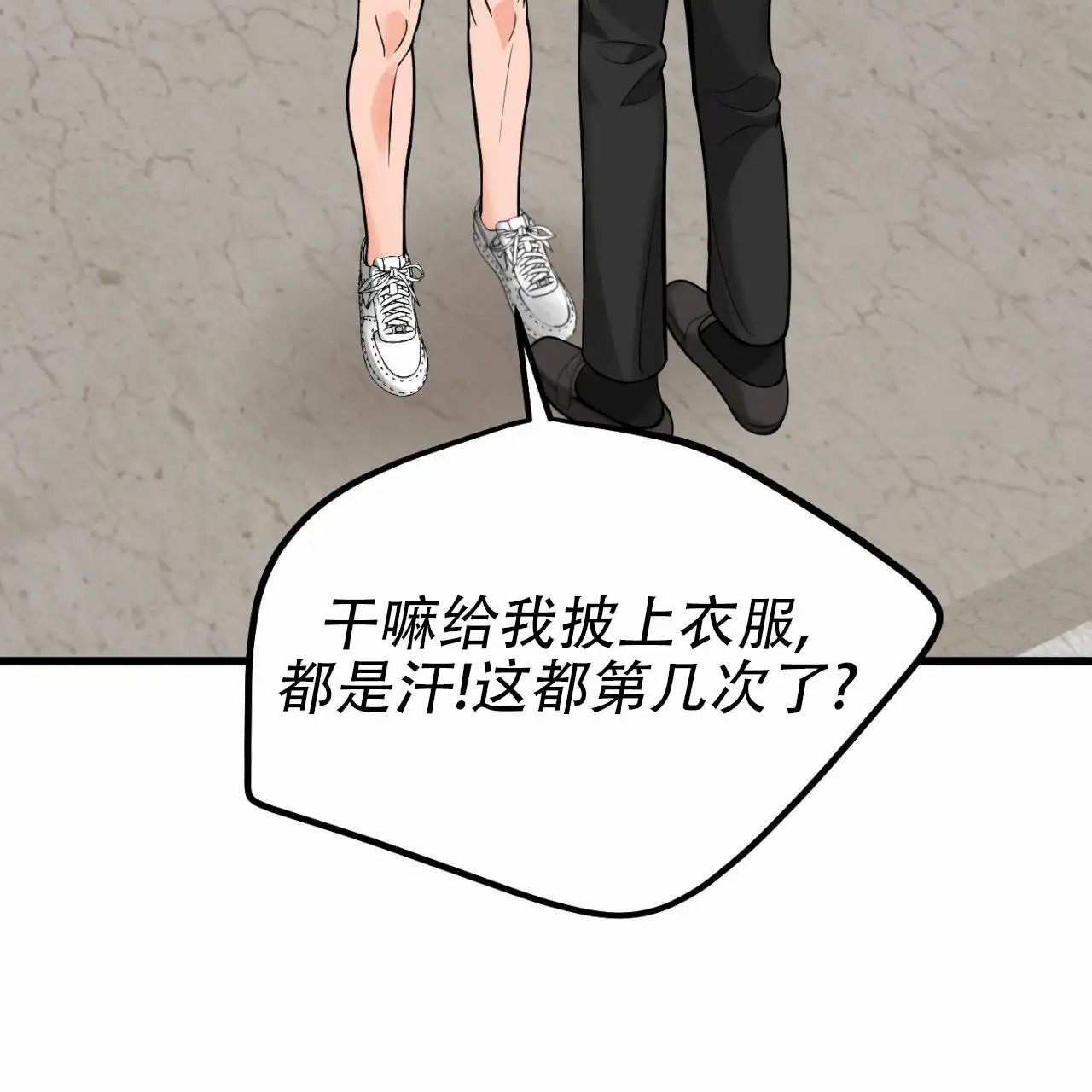 竹马的春天 - 跑走更奇怪 - 第26页