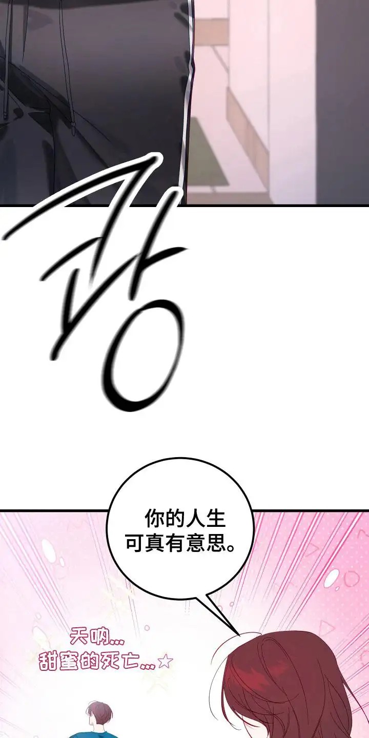 成长后的危险关系 - 变化 - 第26页