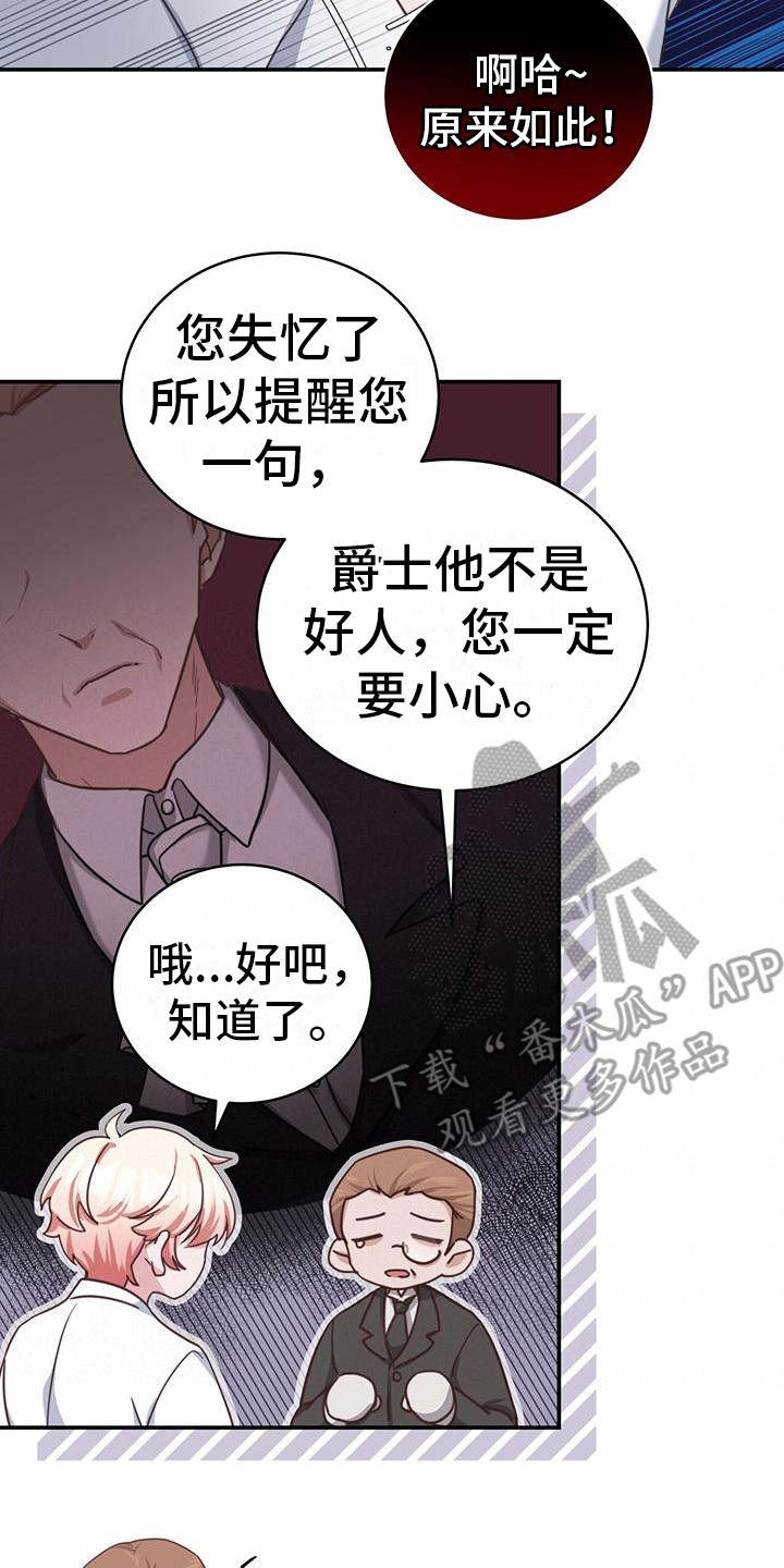 穿越勇士 - 设定 - 第21页