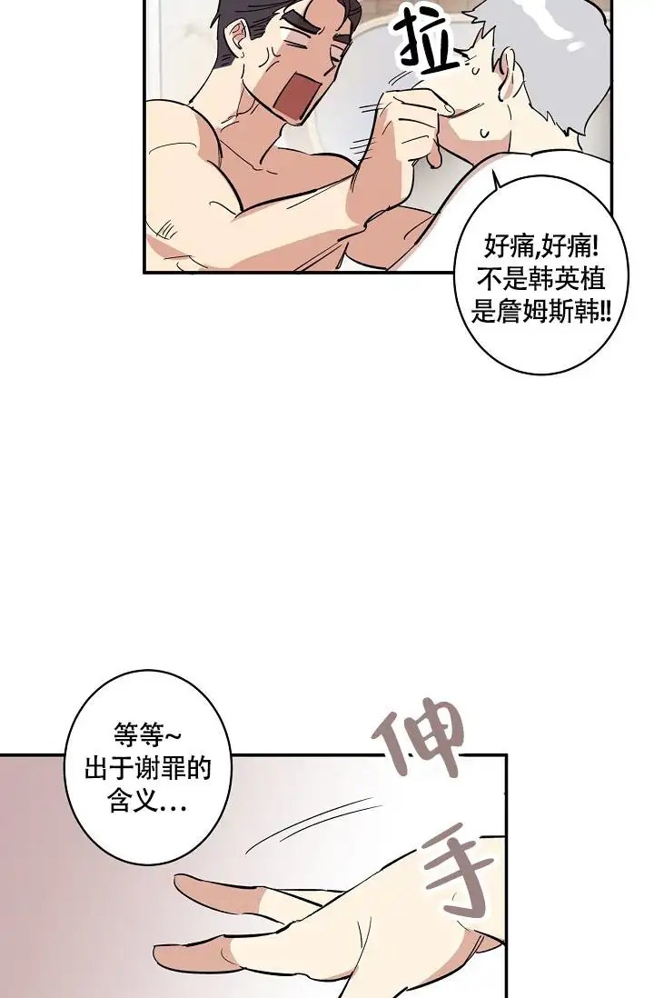 恋爱兼职生 - 直到那时候为止 - 第28页