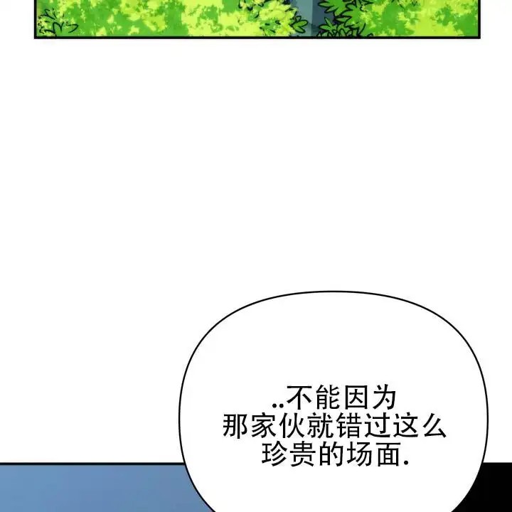 黎明之雨 - 多么的美丽 - 第18页
