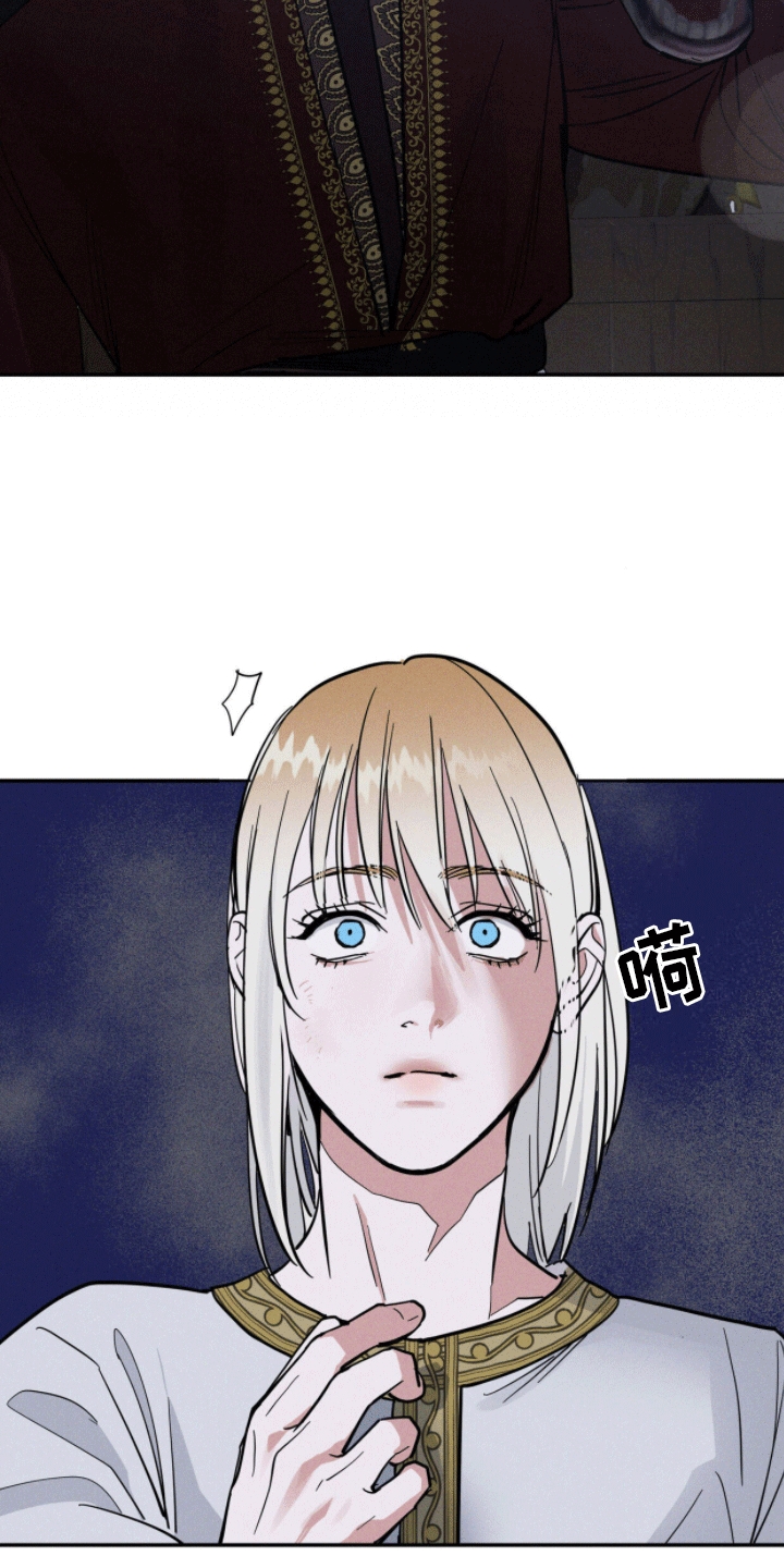 解毒剂 - 午夜 - 第27页