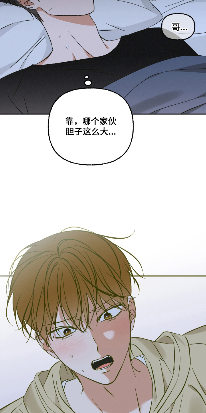 见鬼的恋人 - 找上门 - 第12页