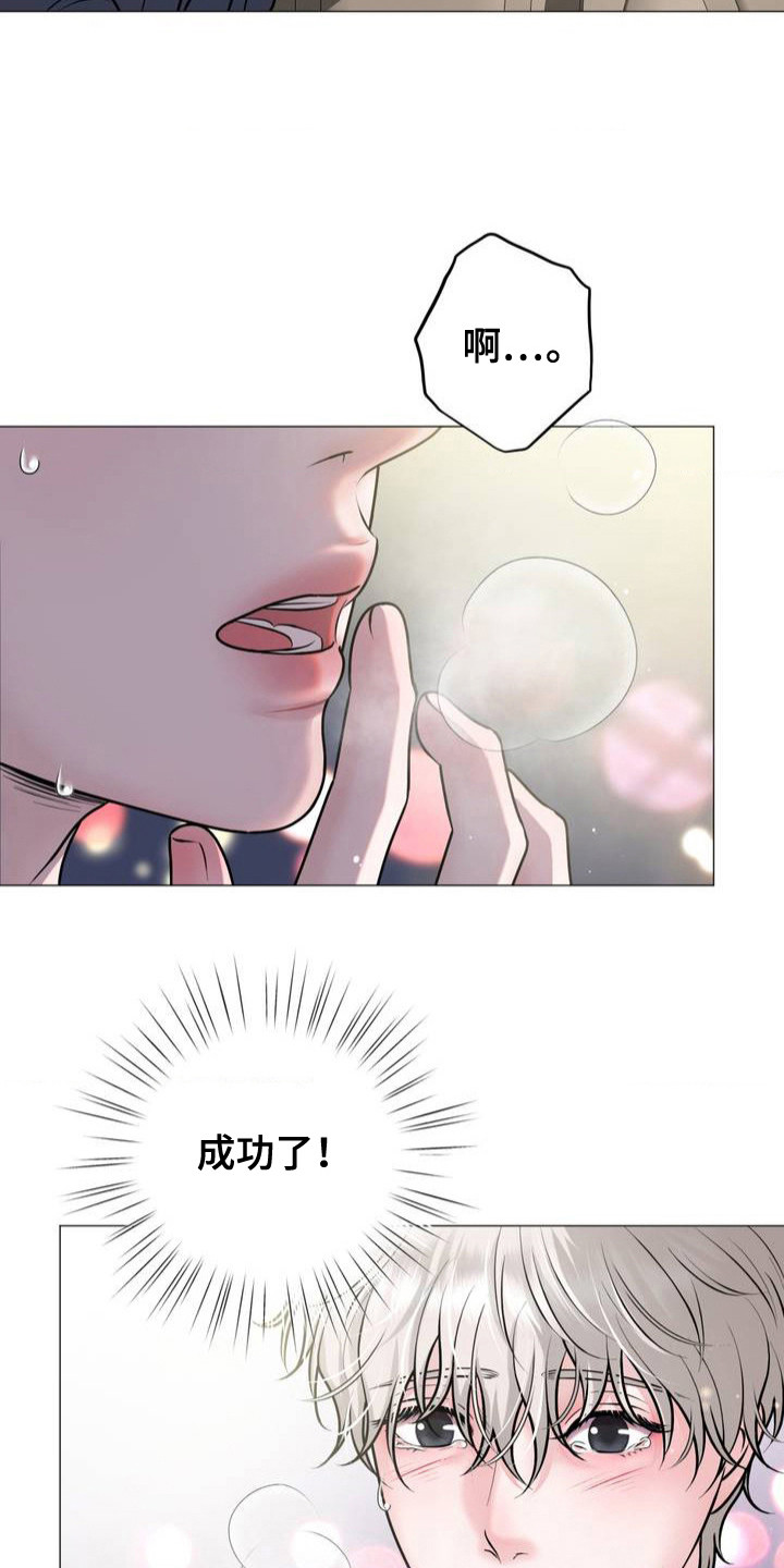 幻觉 - 歪打正着 - 第8页