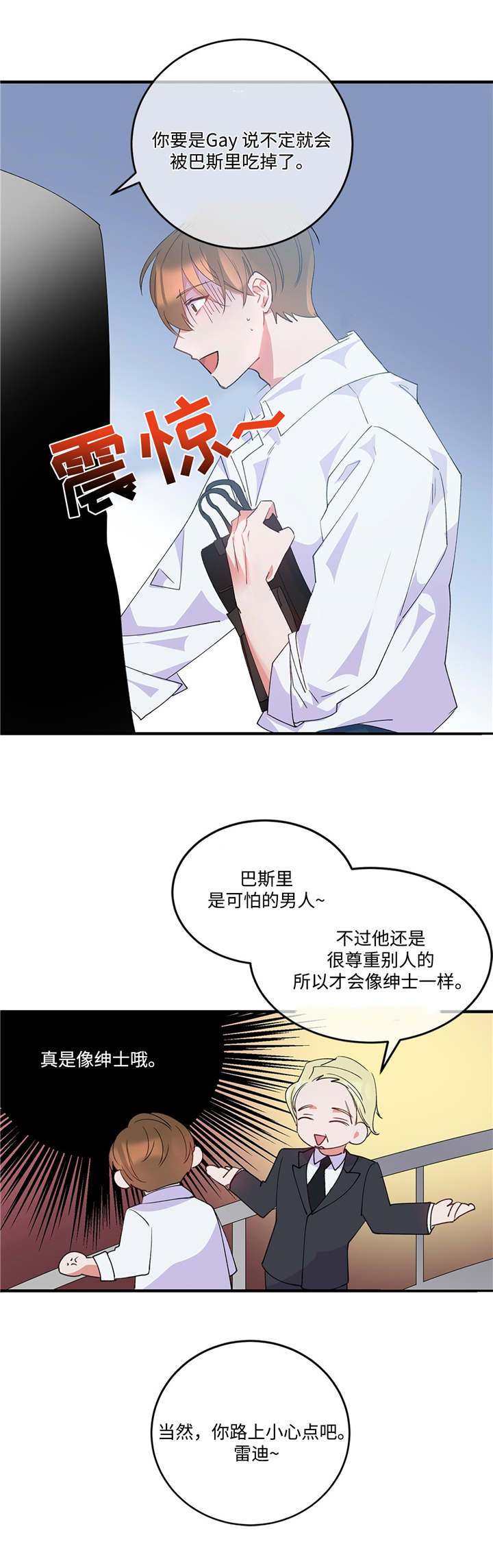 五月交易 - 危险气息 - 第10页