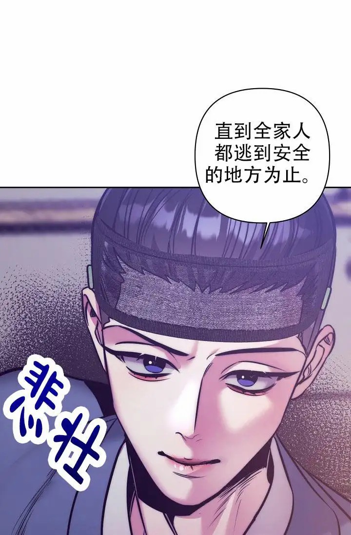 碰铃传 - 从属关系（2） - 第39页