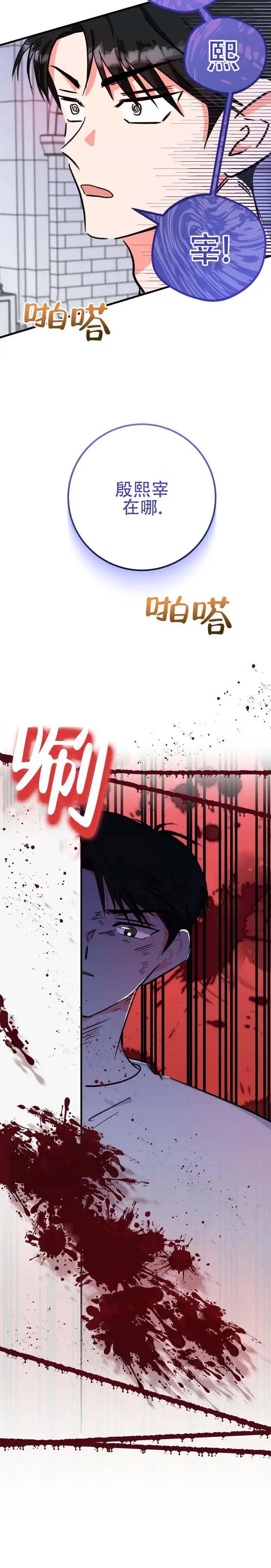 无手册恋爱 - 神经衰弱 - 第13页