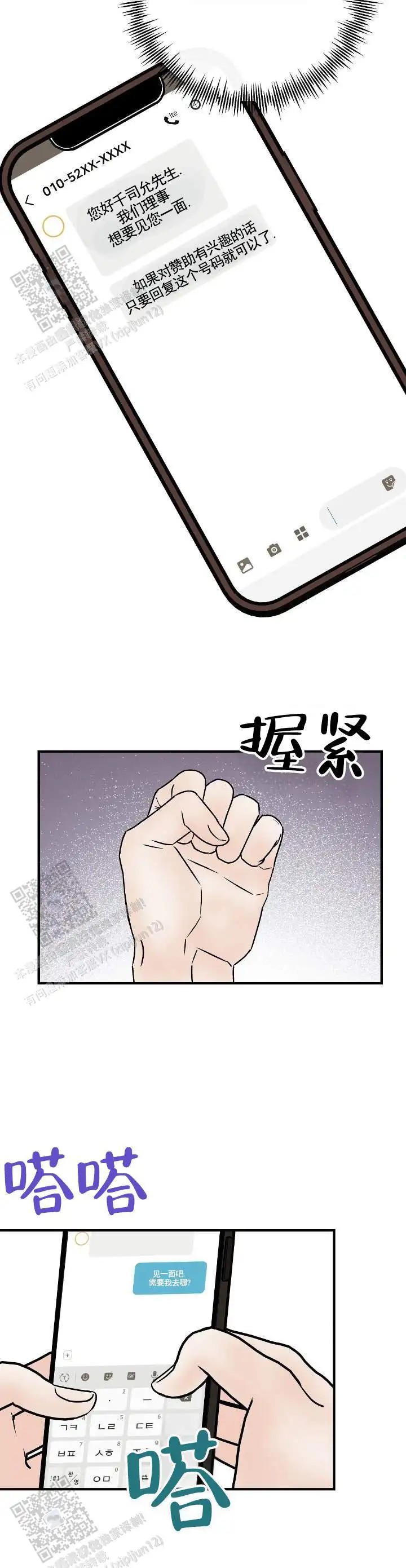 阿尔法丑闻 - 金主 - 第5页