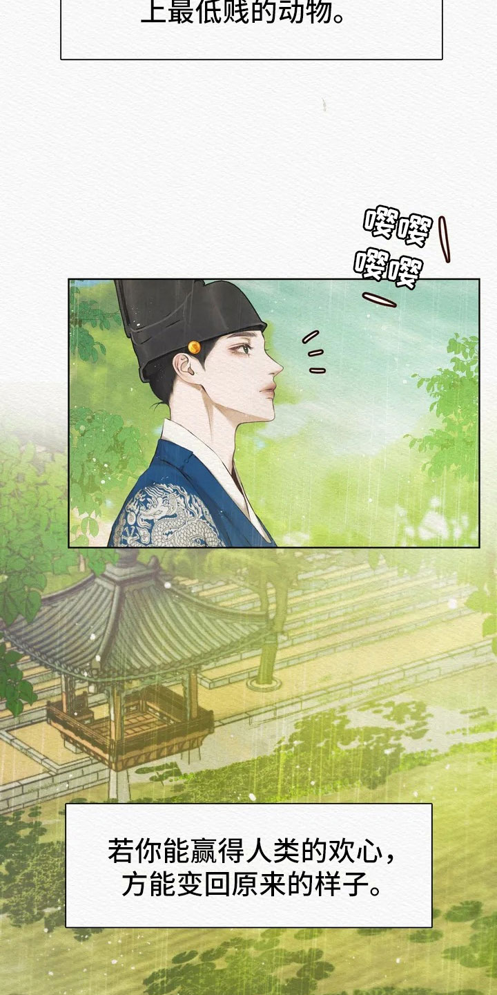 鬼夜曲 - 惩罚 - 第21页