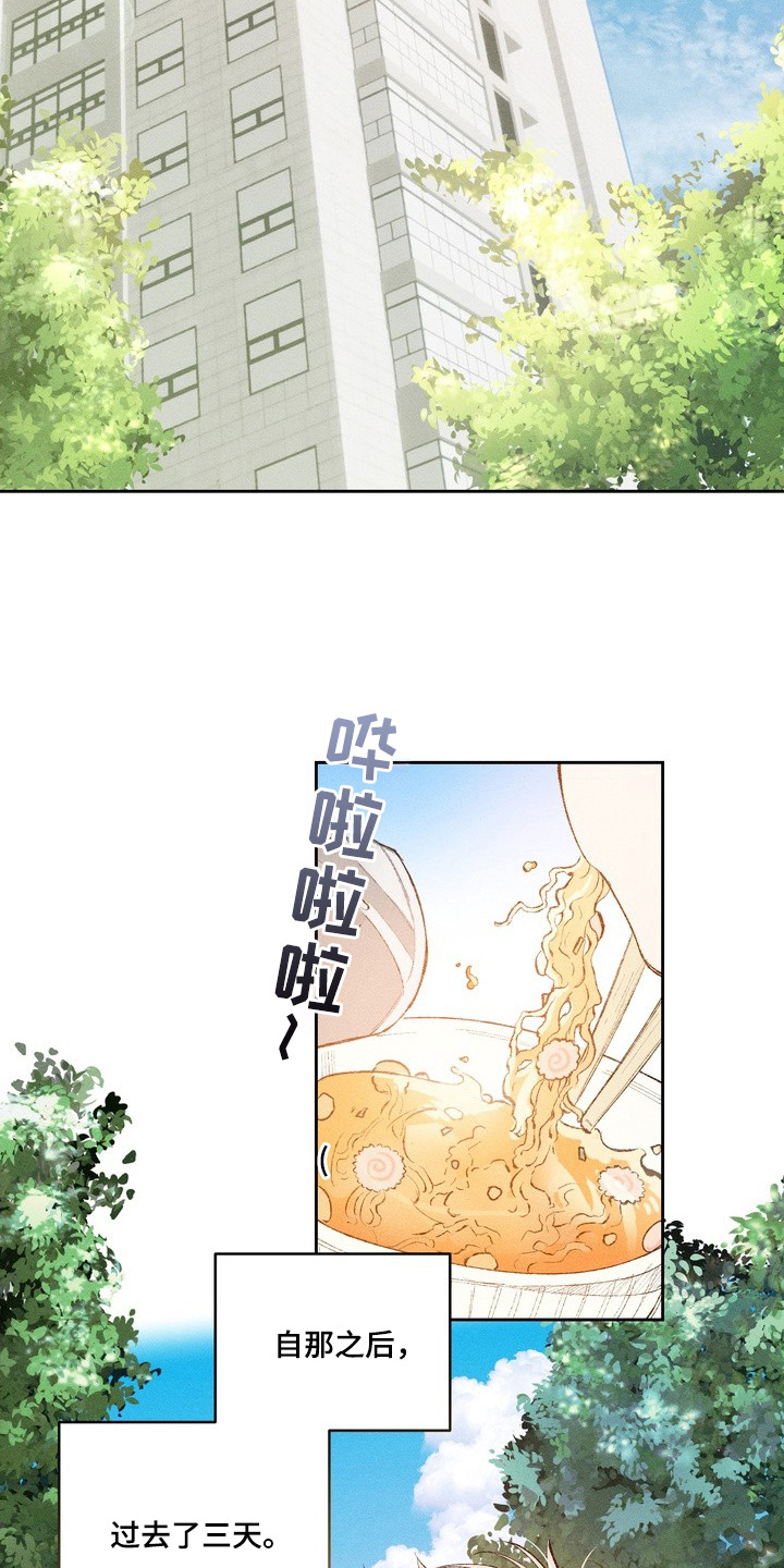 幸会鬼先生 - 一直都在 - 第5页