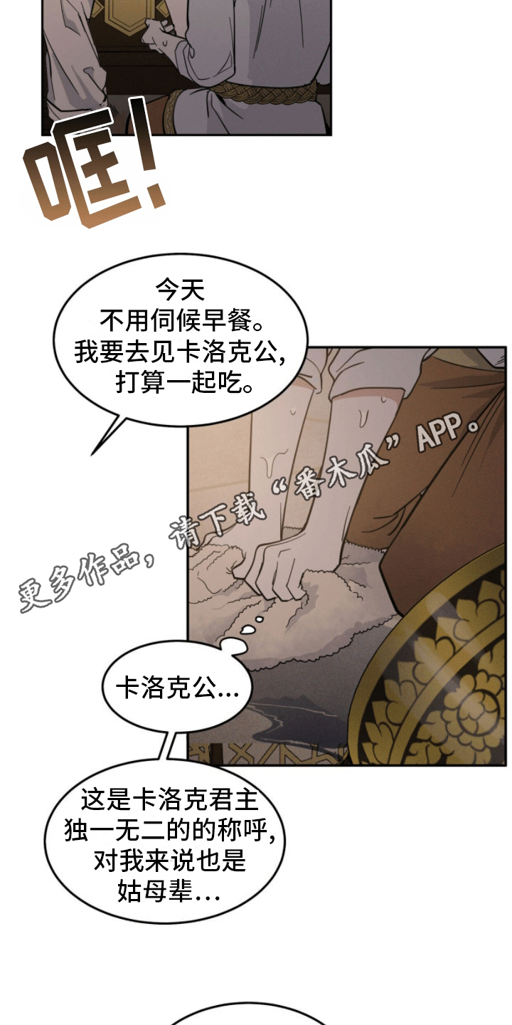 解毒剂 - 侍奉 - 第14页