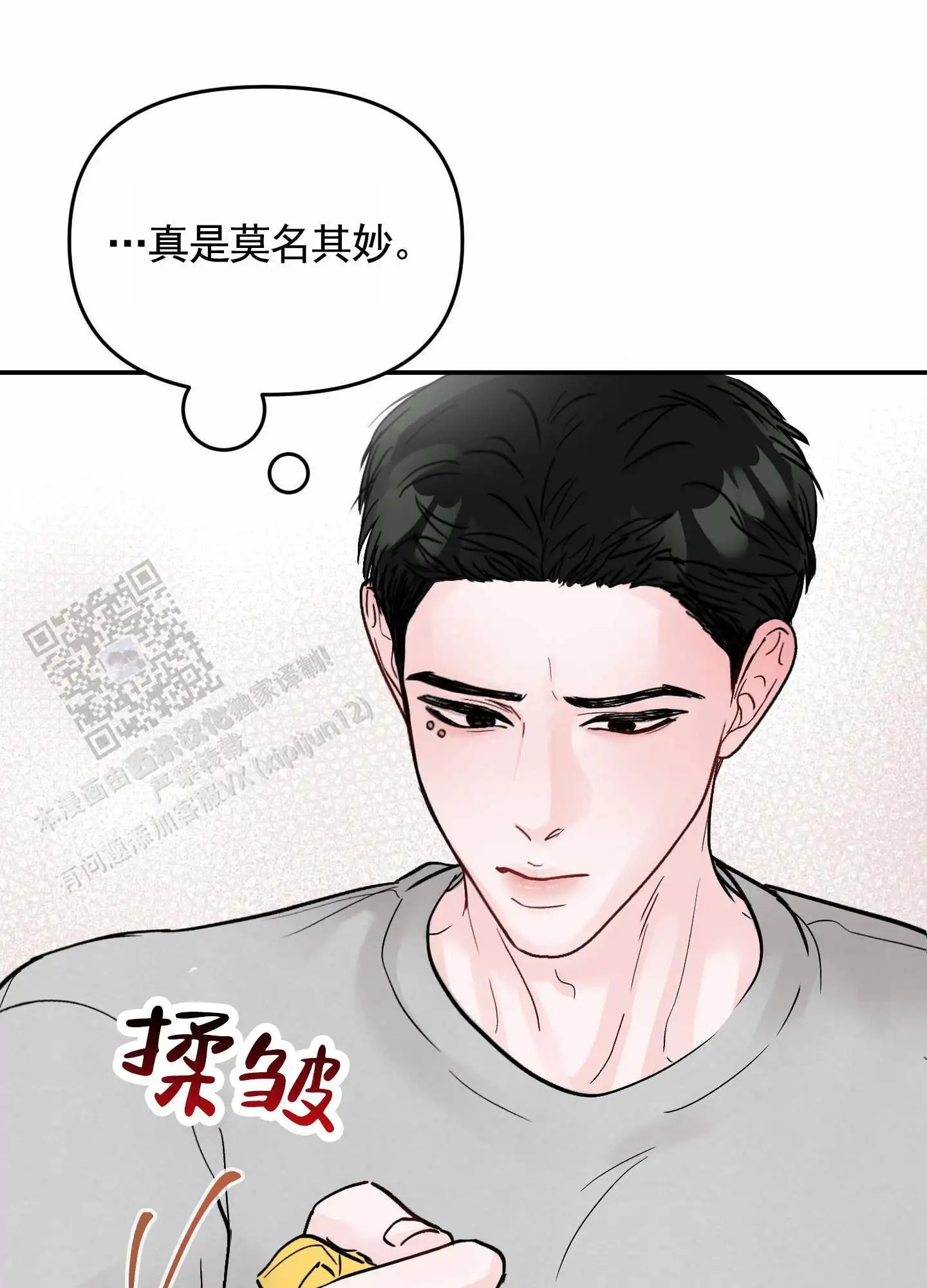 最讨厌的人 - 日记 - 第28页