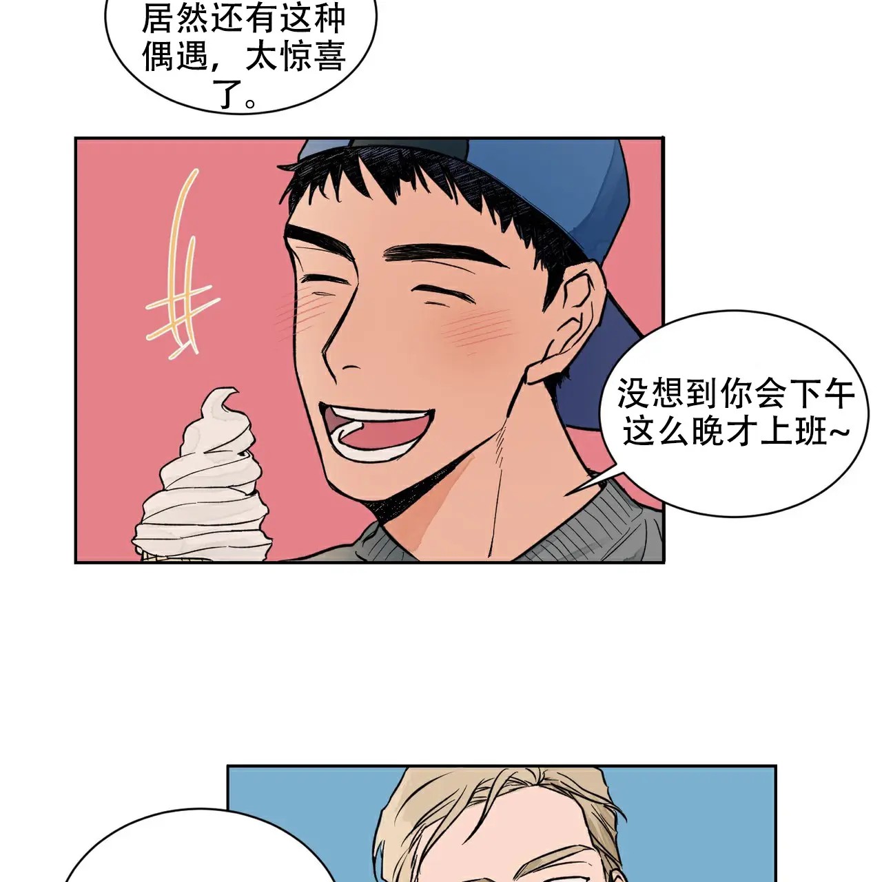 爱我吧，医生！ - 梦 - 第19页