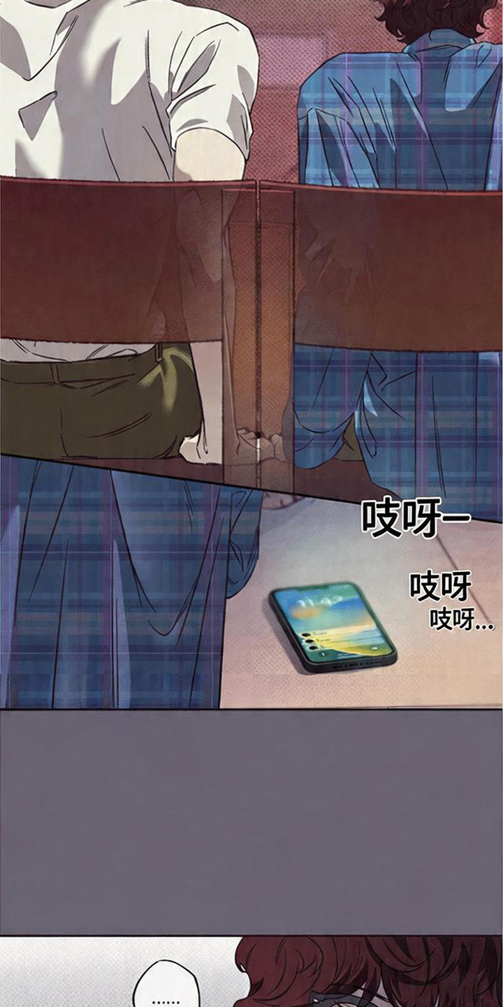 马赛克学长 - 赶上了 - 第14页