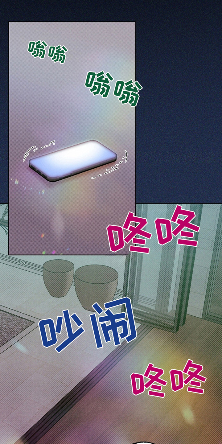 狼人之恋 - 短信通知 - 第11页