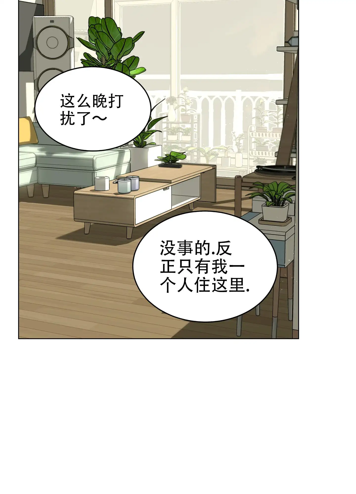 植物疗法 - 神奇植物 - 第12页