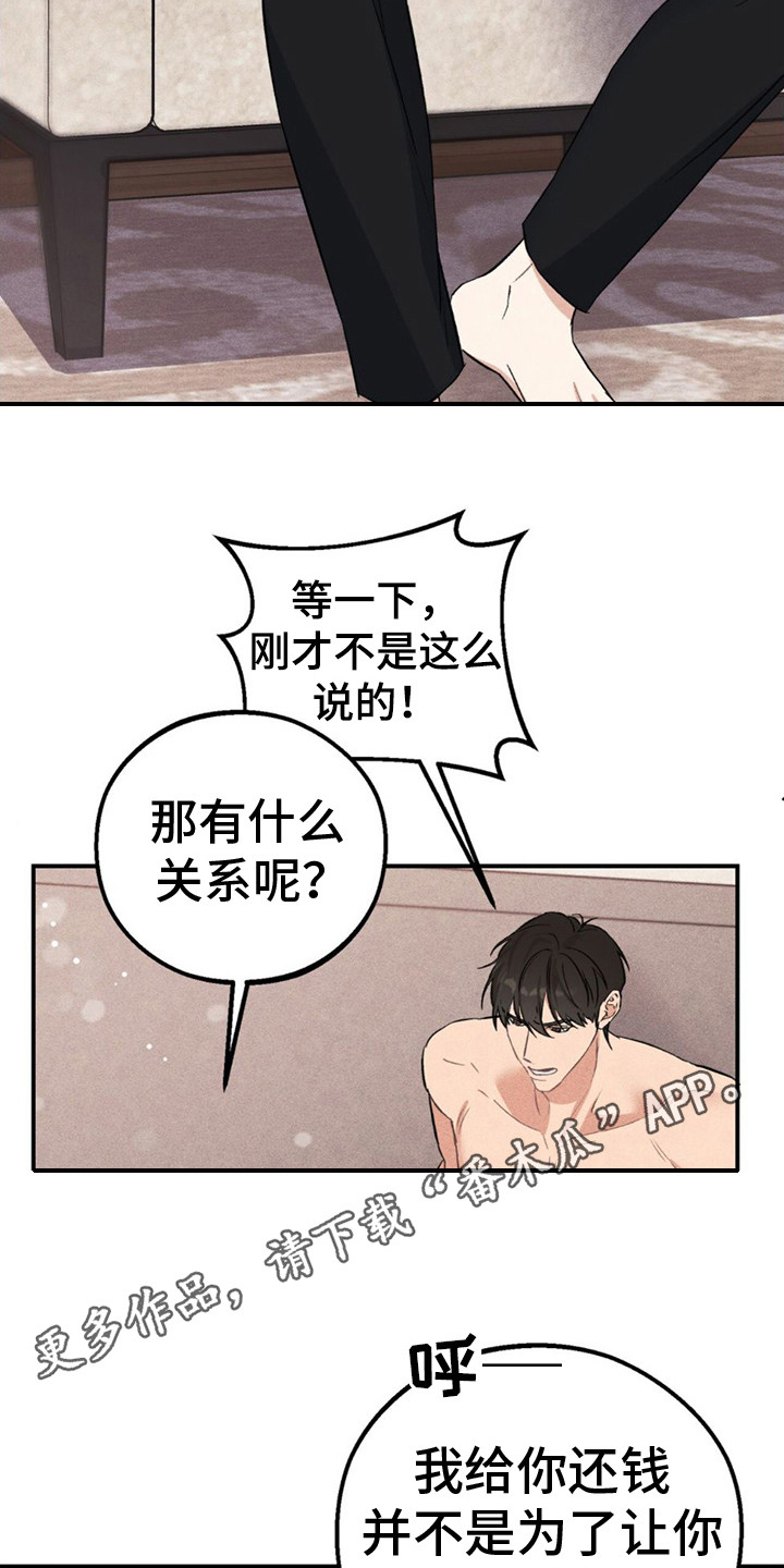 青涩初恋 - 值得这笔钱 - 第6页