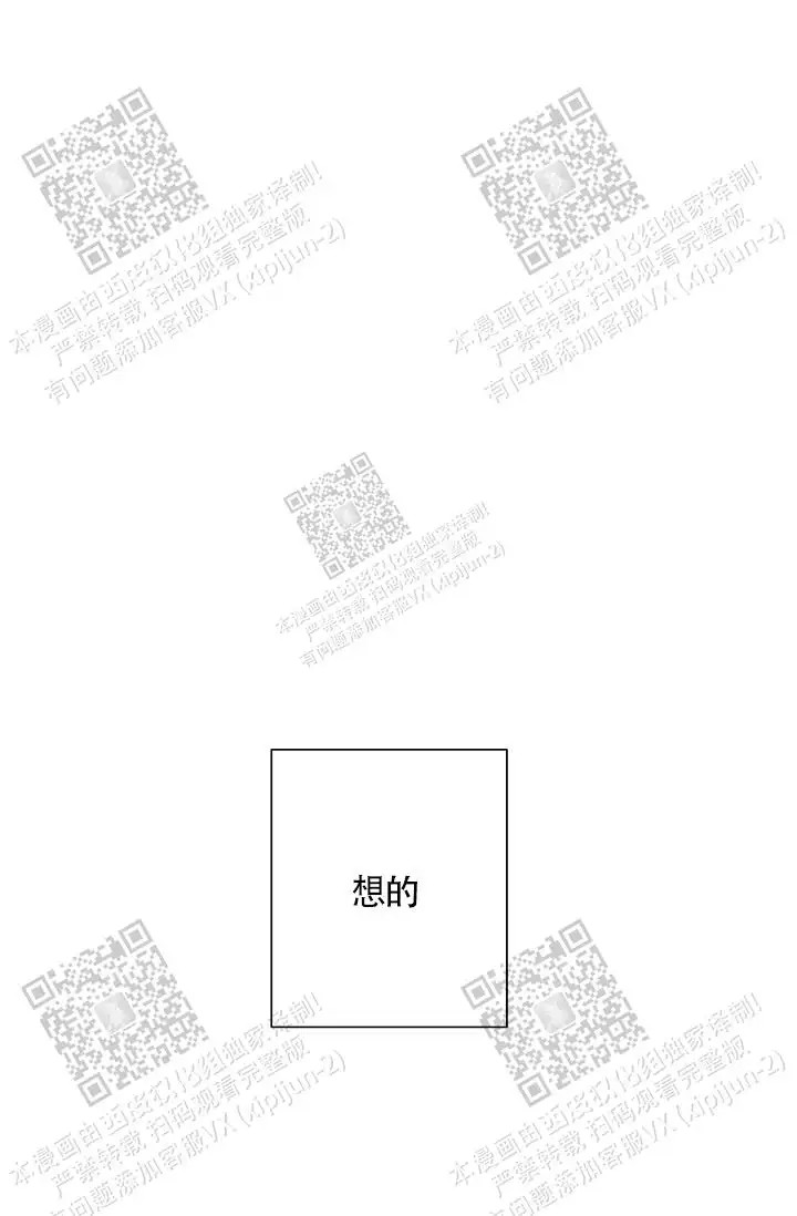 深渊 - 互相了解 - 第44页