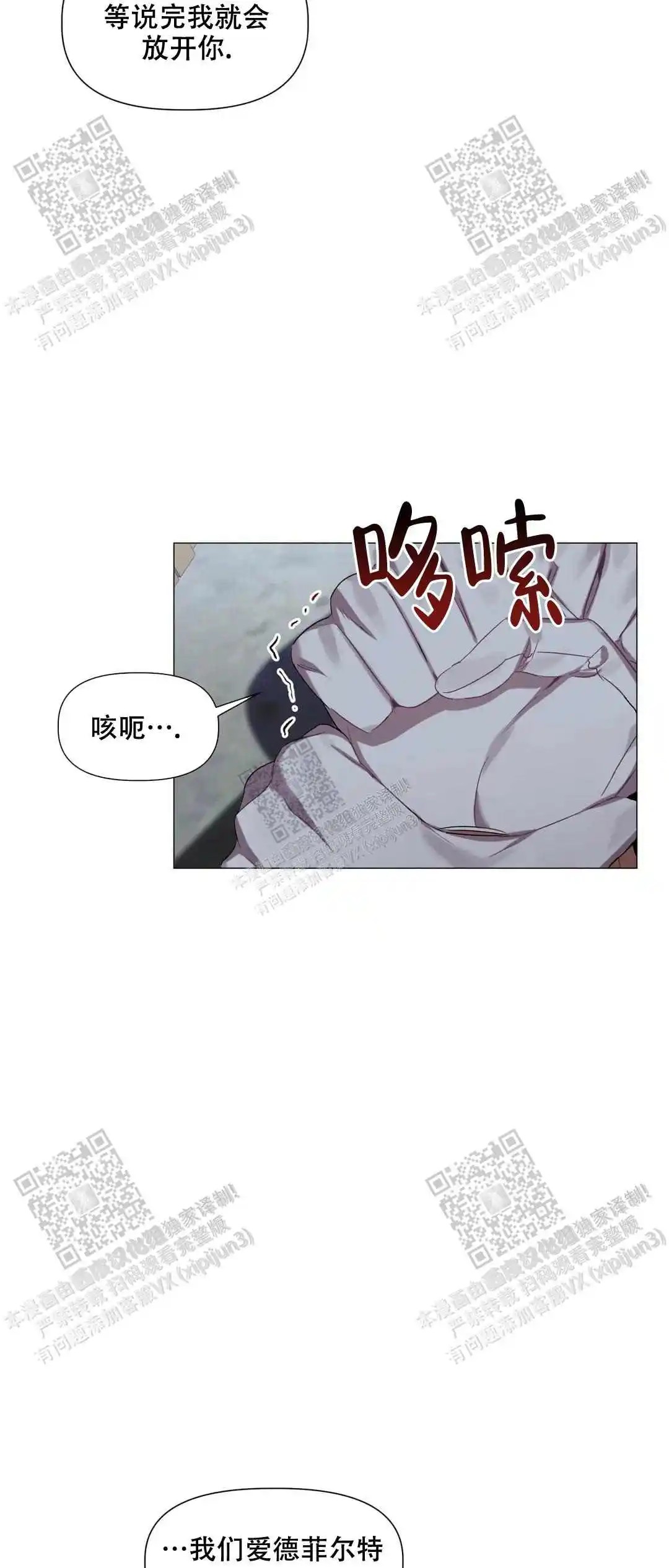 被冤家求婚了 - 把我当成什么人了 - 第8页