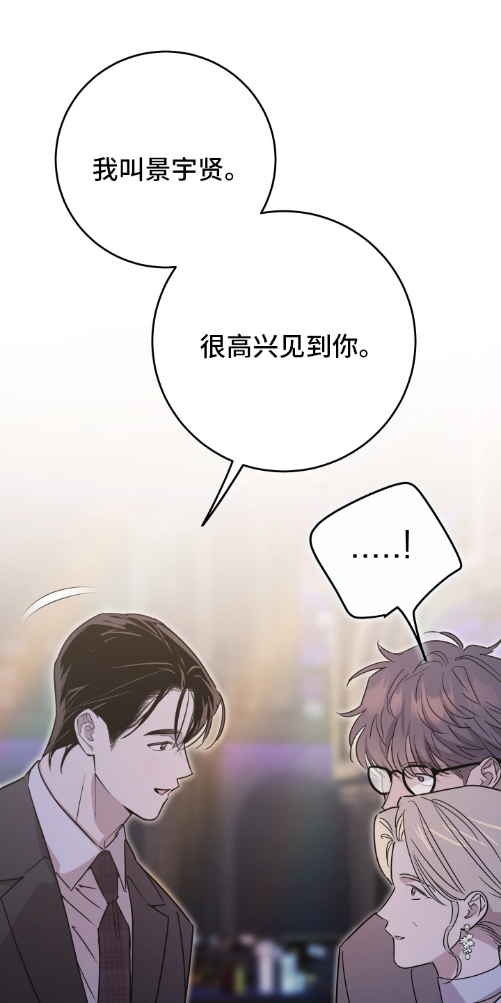 在我掌控中 - 结束拍摄 - 第16页
