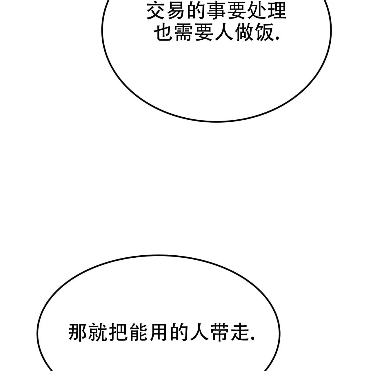 双皮 - 无处可去 - 第33页