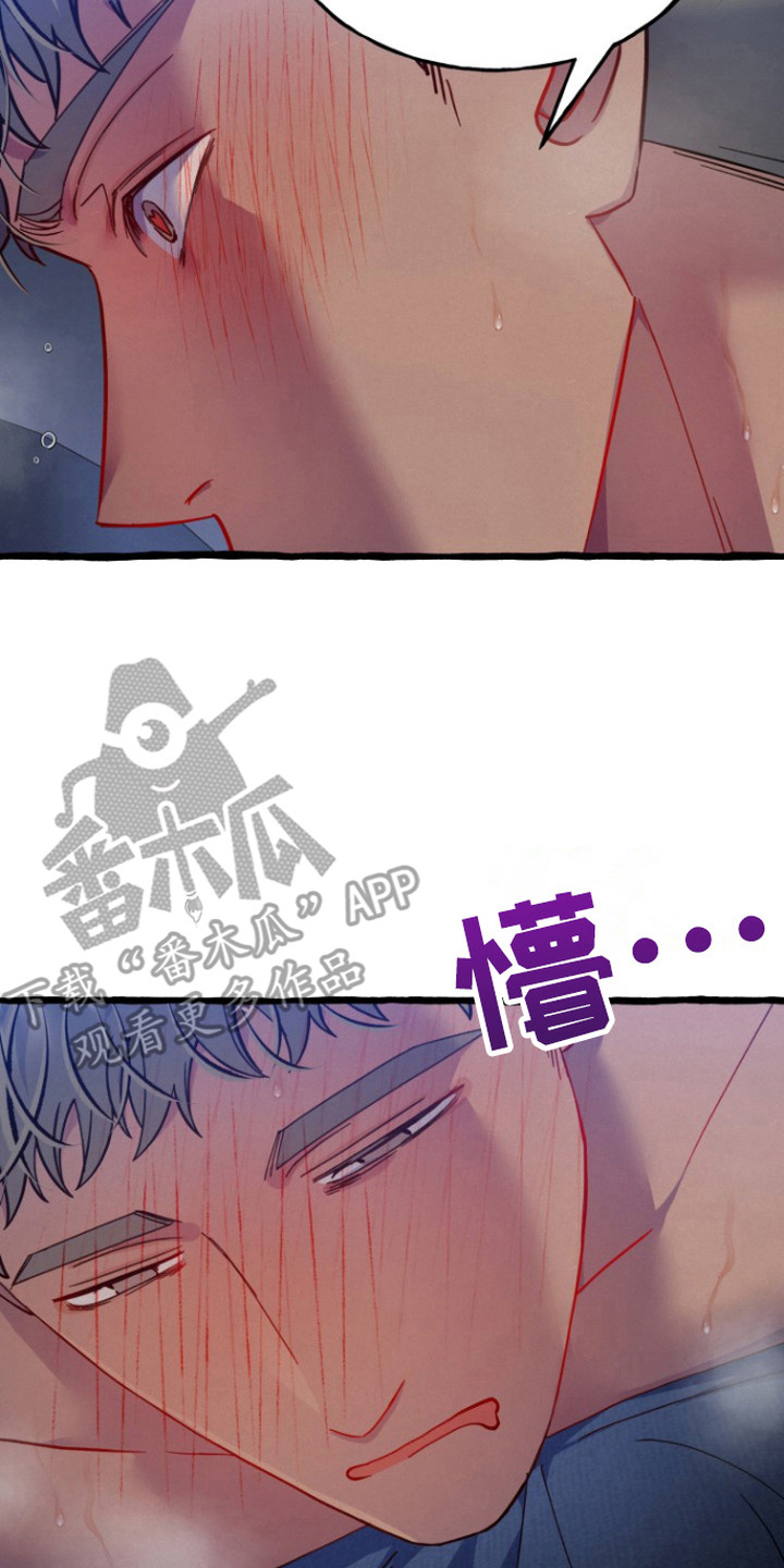 灵魂室友 - 推不开 - 第15页