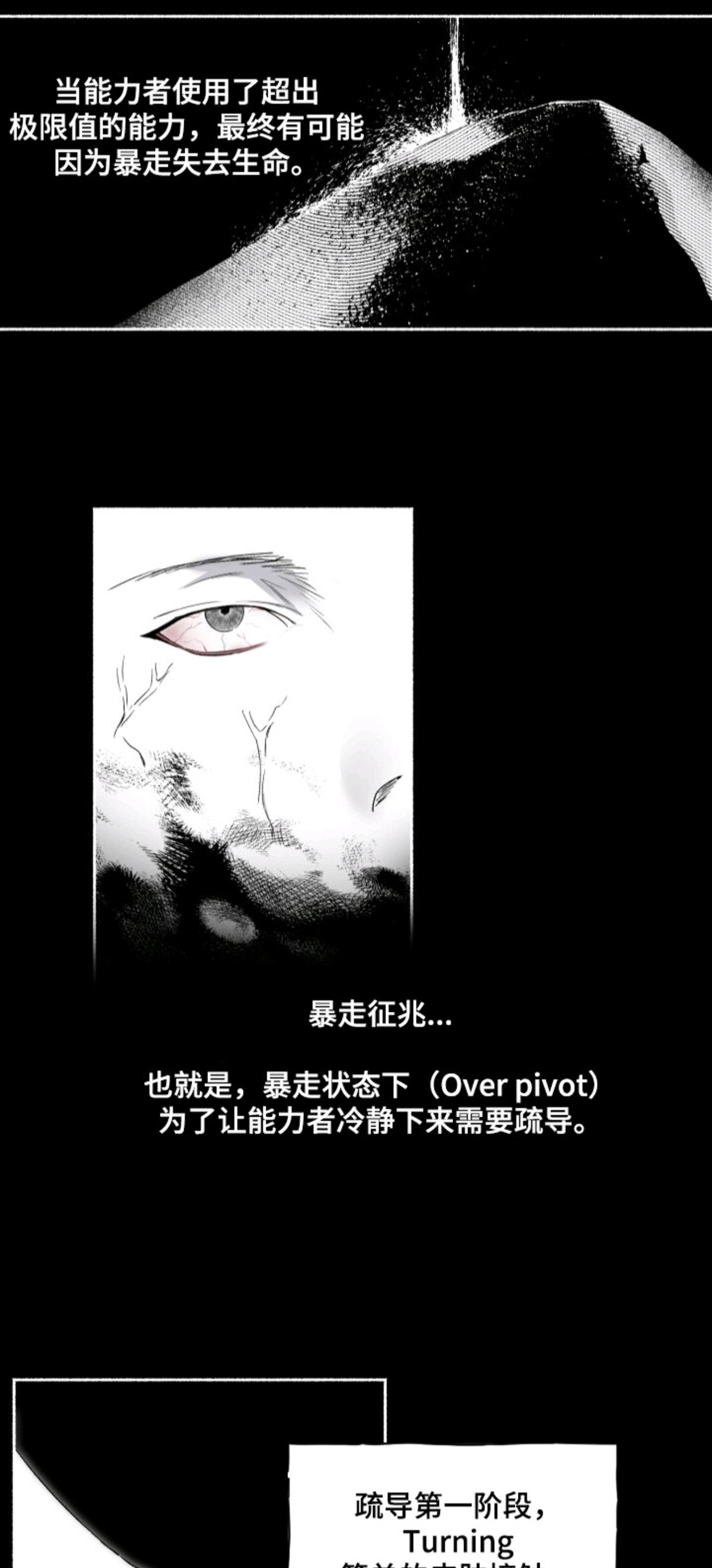 心跳共鸣 - 感化反应 - 第9页